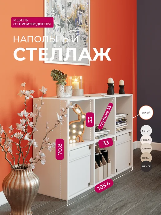 Sitella Стеллаж белый для игрушек, белый