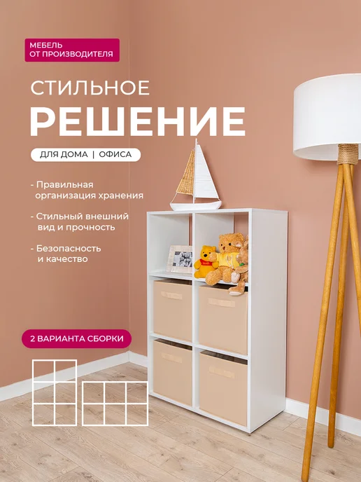 Sitella Стеллаж белый для игрушек, белый, фото 2