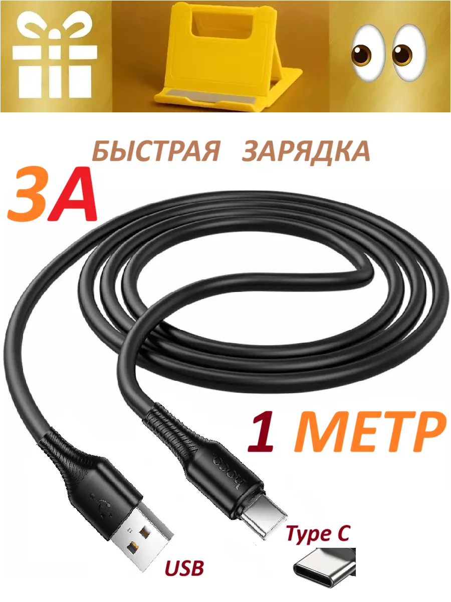 USB шнур быстрой зарядки 3.0A Type C к Xiaomi Redmi 14T pro