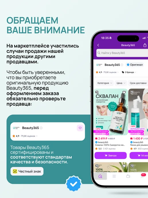 beauty365 Тоник для лица увлажняющий тонер с витамином С лосьон, вариант, фото 2