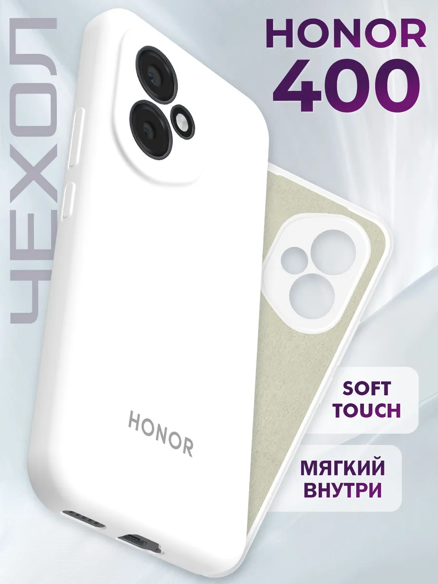 Чехол на 400