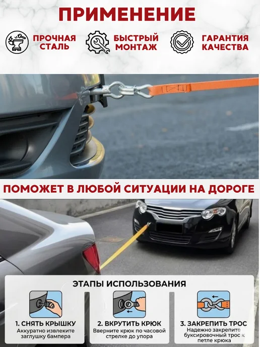 Инструмент Сервис Крюк буксировочный Приора, вариант, фото 3