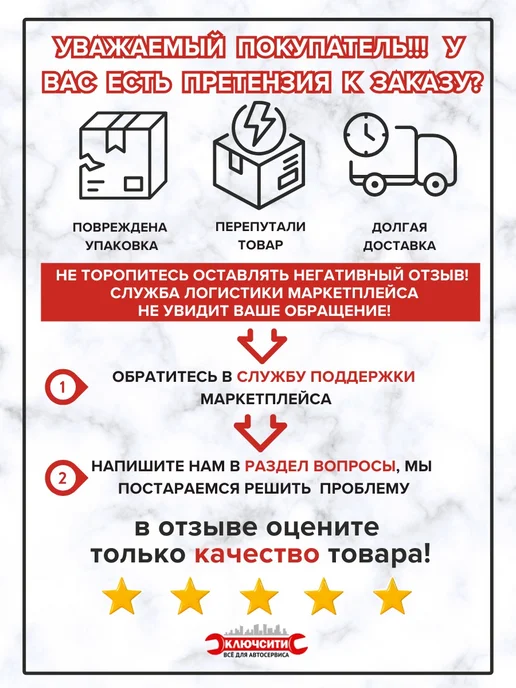 Инструмент Сервис Крюк буксировочный Приора, вариант, фото 6