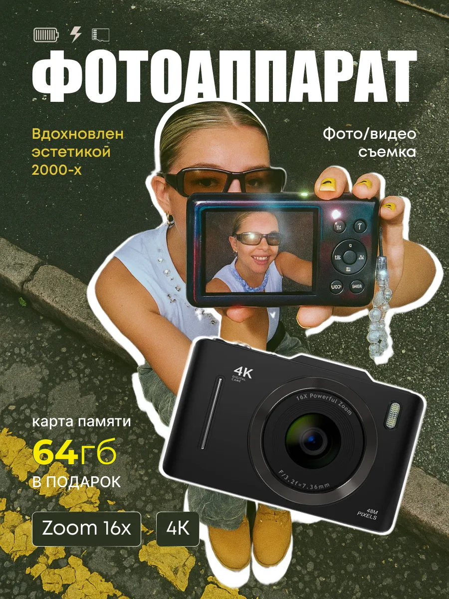 Фотоаппарат мыльница портативный с экраном цветной 4к