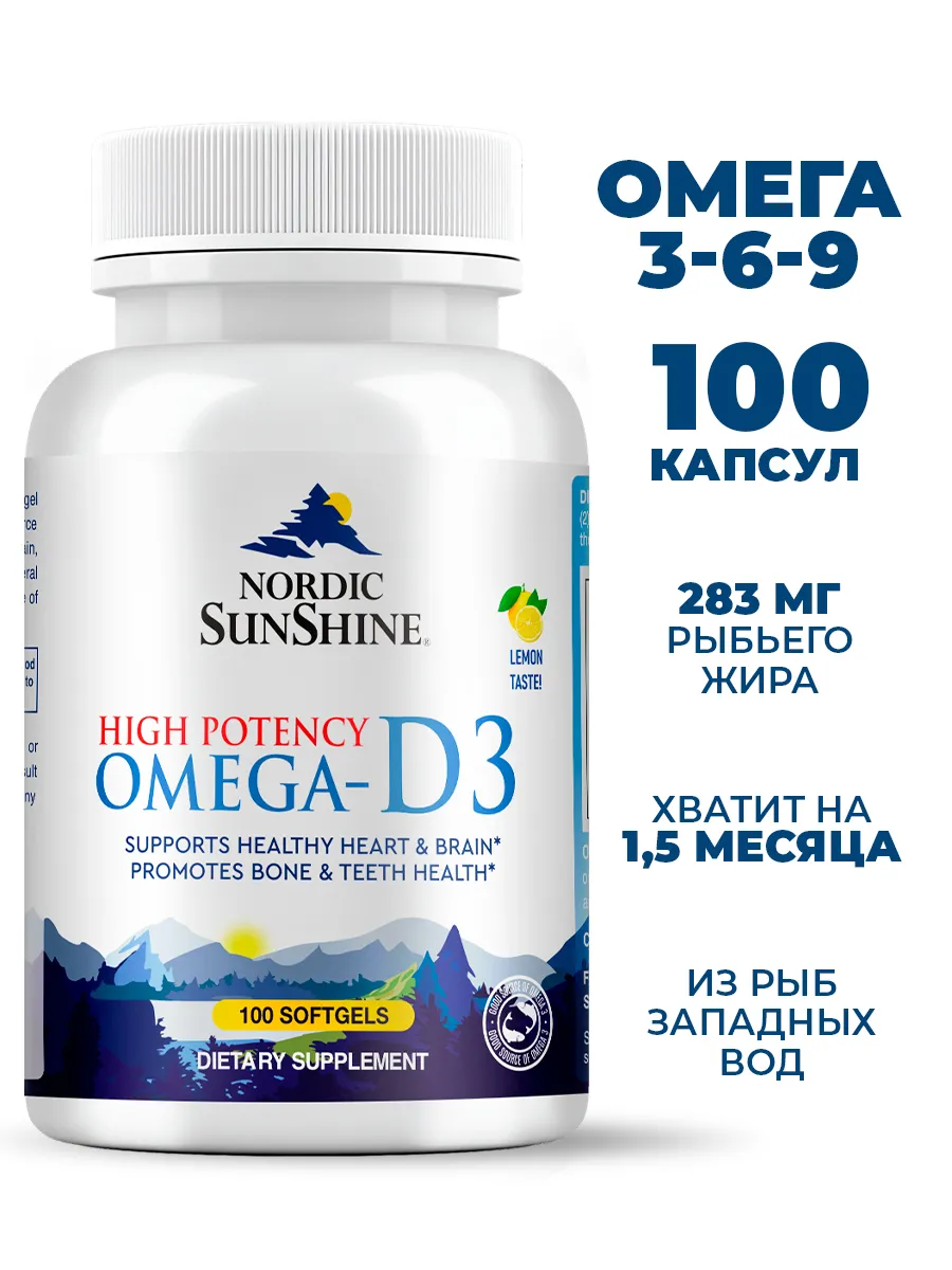 Омега -3 6 9 & Vitamin D 100 капсул рыбий жир