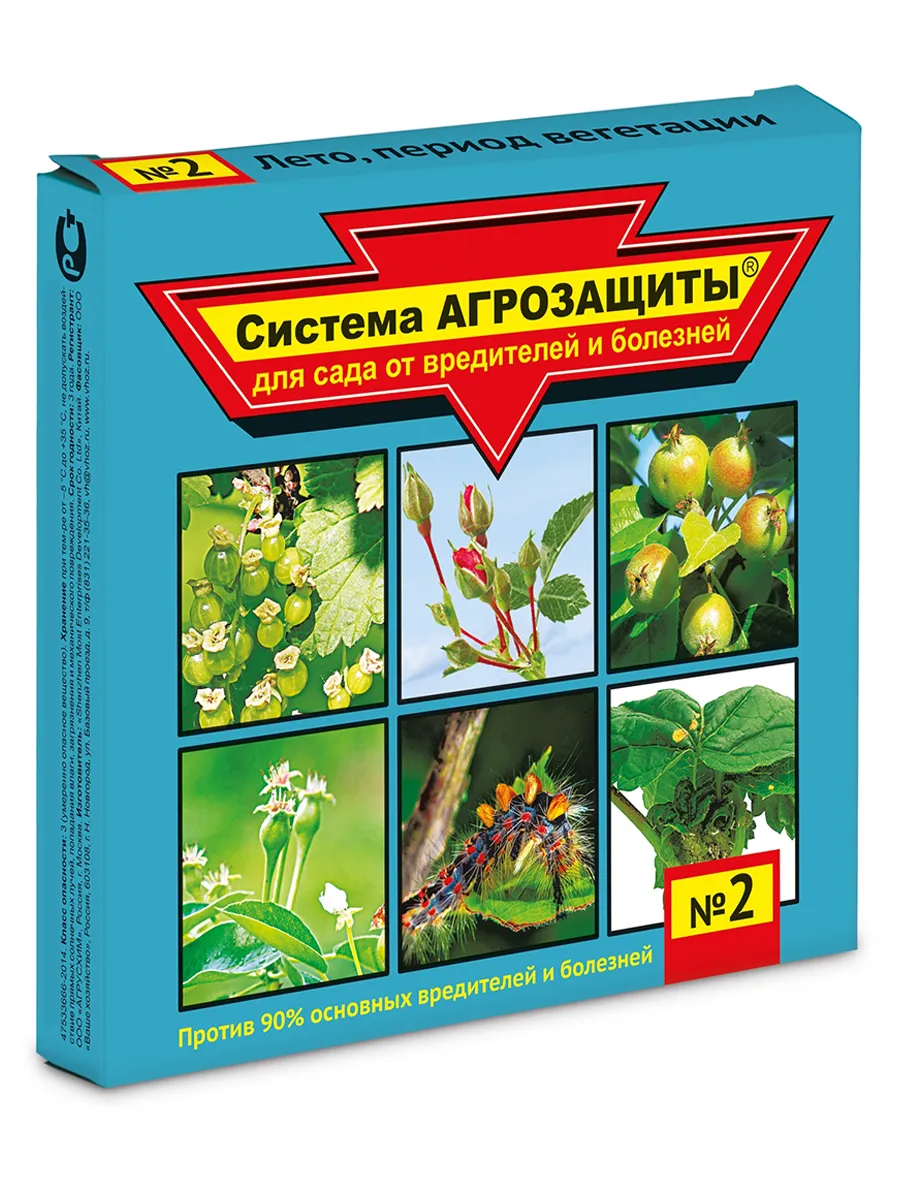 Система от вредителей и болезней «Лето, период вегетации»