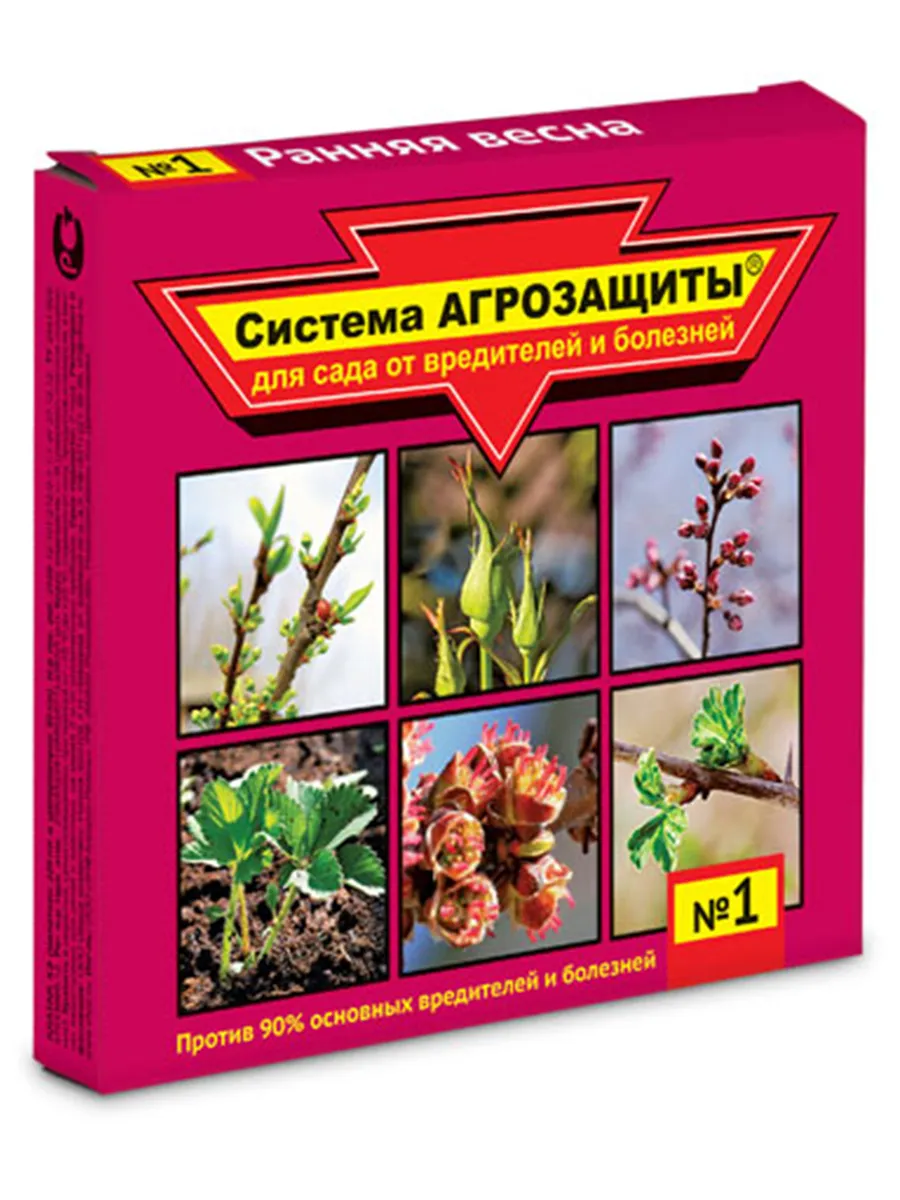 Система агрозащиты от вредит. и болезней №1 «Ранняя весна»