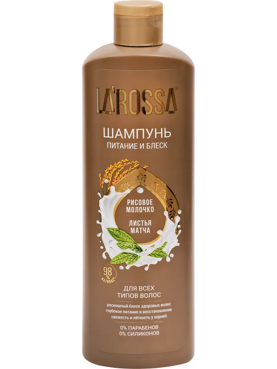 Шампунь для волос ЛА РОССА Рисовое молочко и листья матча, 5