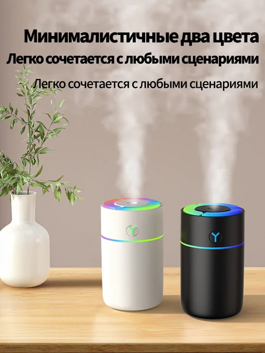 Yueme Увлажнитель воздуха для дома бесшумный мини настольный, вариант, фото 2