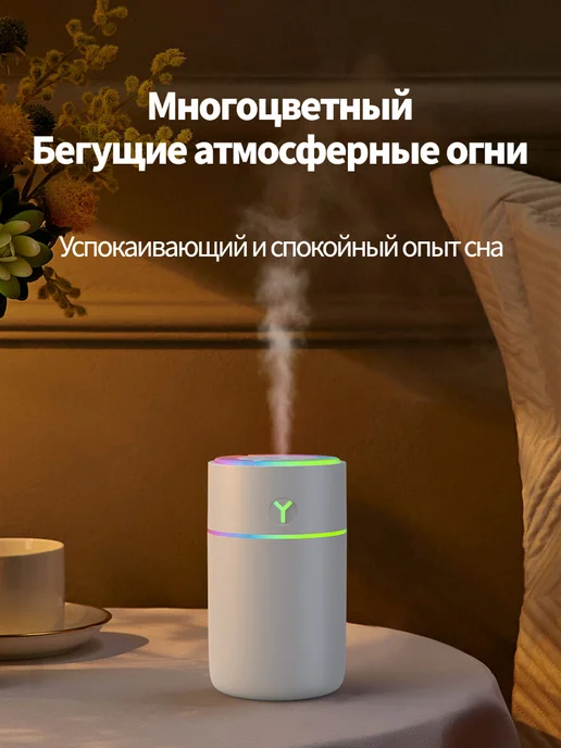 Yueme Увлажнитель воздуха для дома бесшумный мини настольный, вариант, фото 5