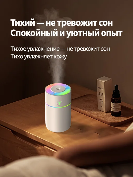 Yueme Увлажнитель воздуха для дома бесшумный мини настольный, вариант, фото 7