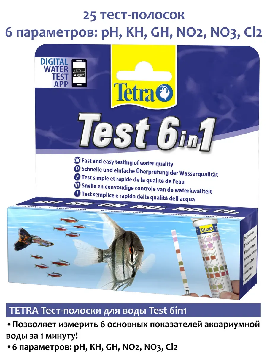 Test 6in1 25 полосок тест для аквариума