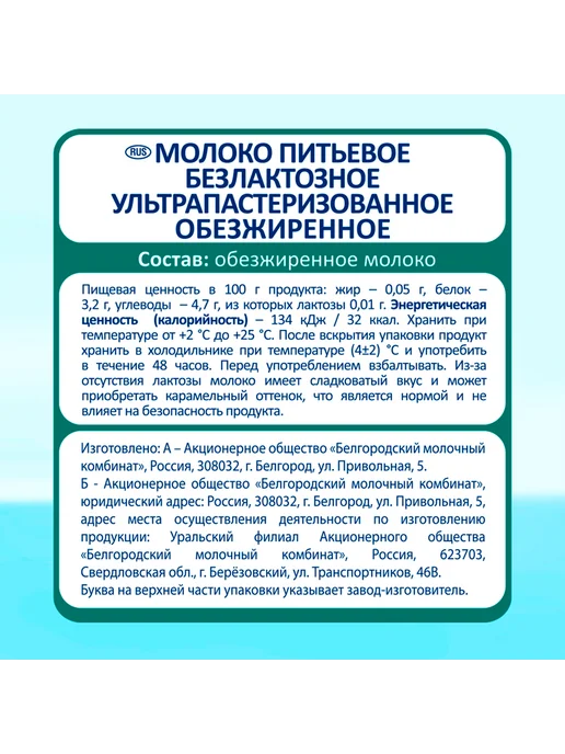 Parmalat Молоко ультрапастеризованное Comfort безлактозное 0, 1 л, фото 2