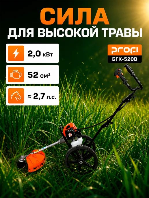 PROFI Газонокосилка бензиновая на колесах, 1 л