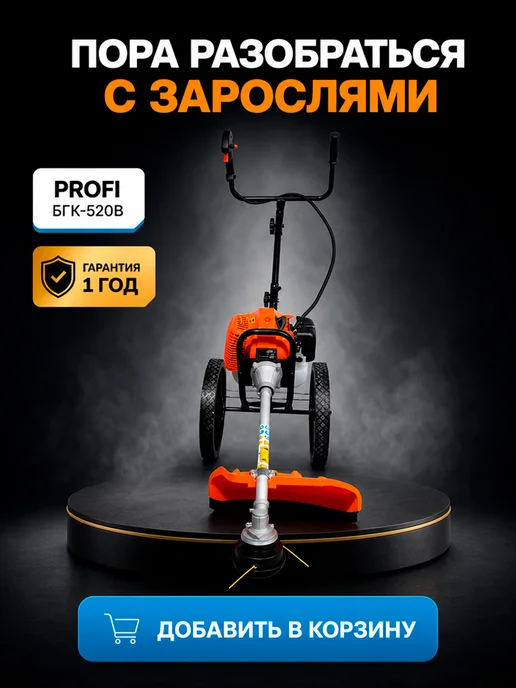 PROFI Газонокосилка бензиновая на колесах, 1 л, фото 8