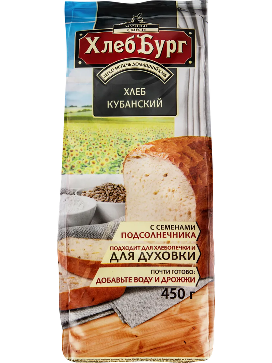 Смесь мучная ХЛЕББУРГ Хлеб Кубанский, 450г