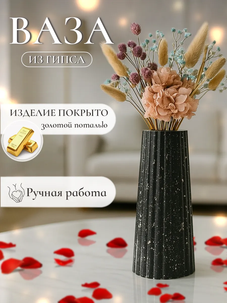 Черная гипсовая ваза для сухоцветов, декор дома
