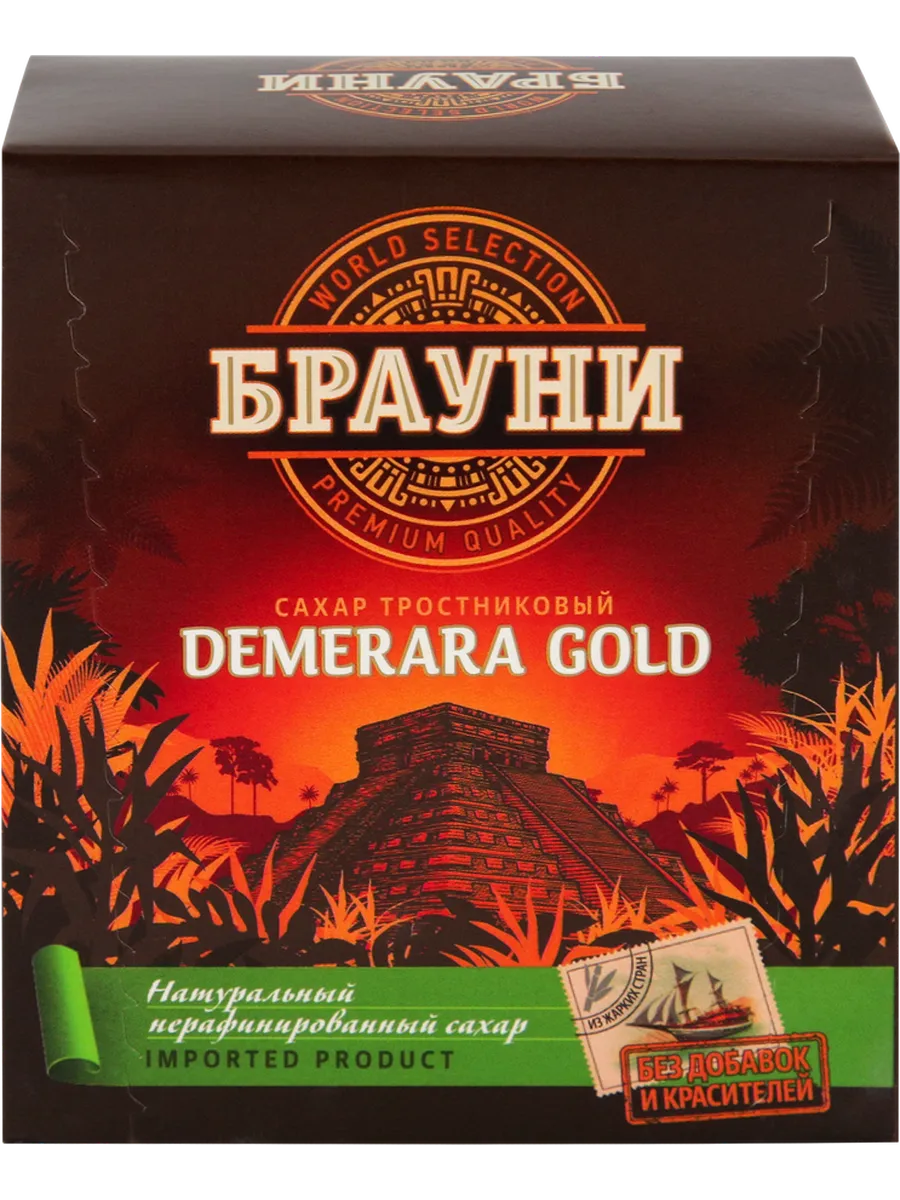 Сахар тростниковый Dark demerara коричневый кусковой