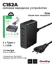 Сетевое зарядное устройство C152A 70W, 5xUSB-C, 1xUSB-A HOCO 471877389 купить за 1 147 ₽ в интернет‑магазине Wildberries