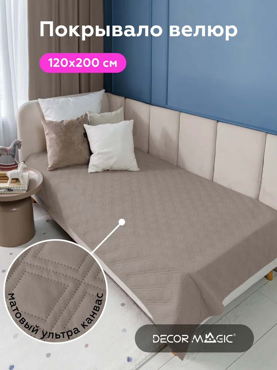 Покрывало детское стеганое 120х200 см MINI FOX BEIGE