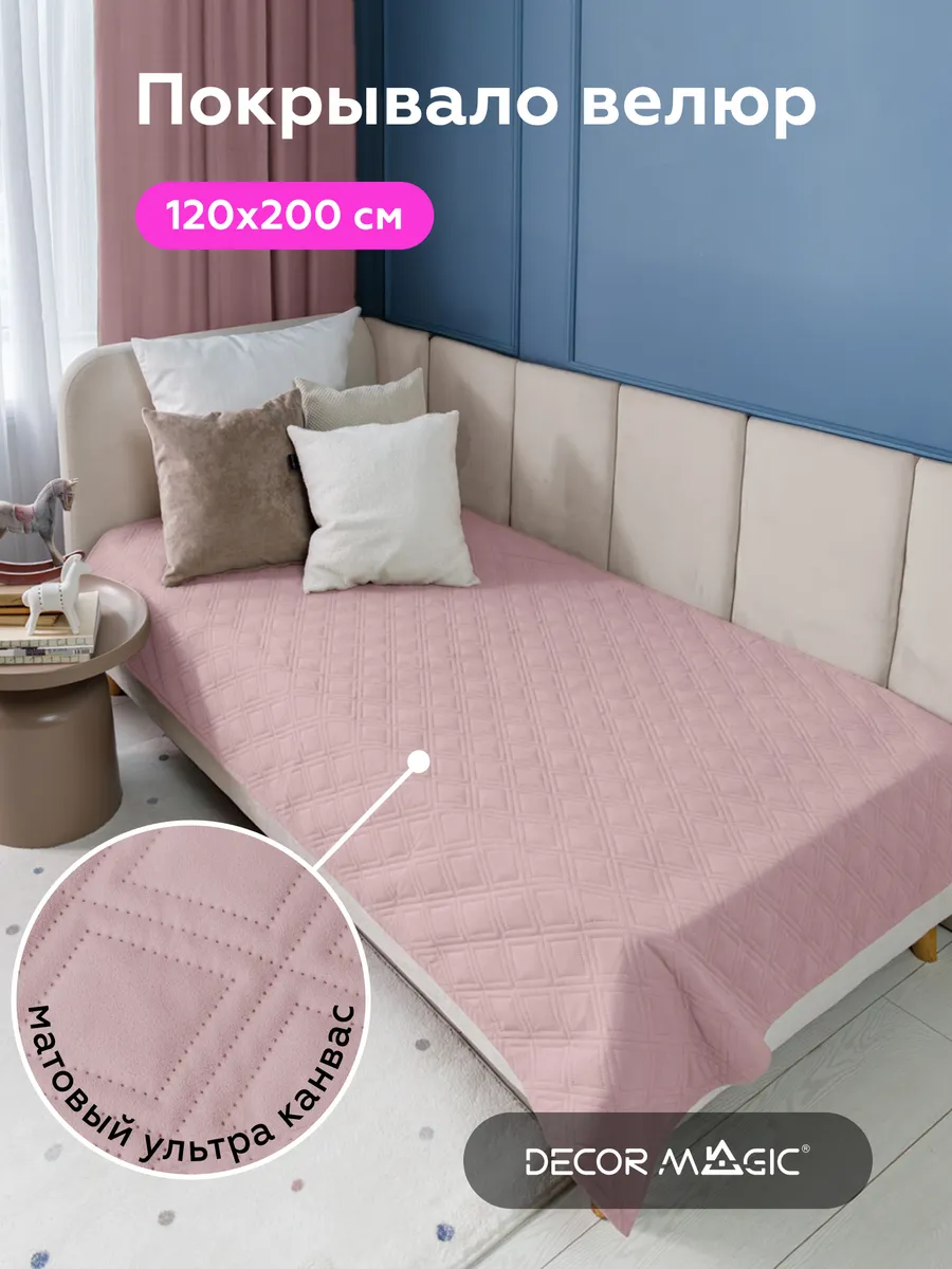 Покрывало на кровать стеганое 120х200 см MINI FOX ROSE