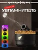 Увлажнитель воздуха пламя 437596453 купить за 1 439 ₽ в интернет‑магазине Wildberries