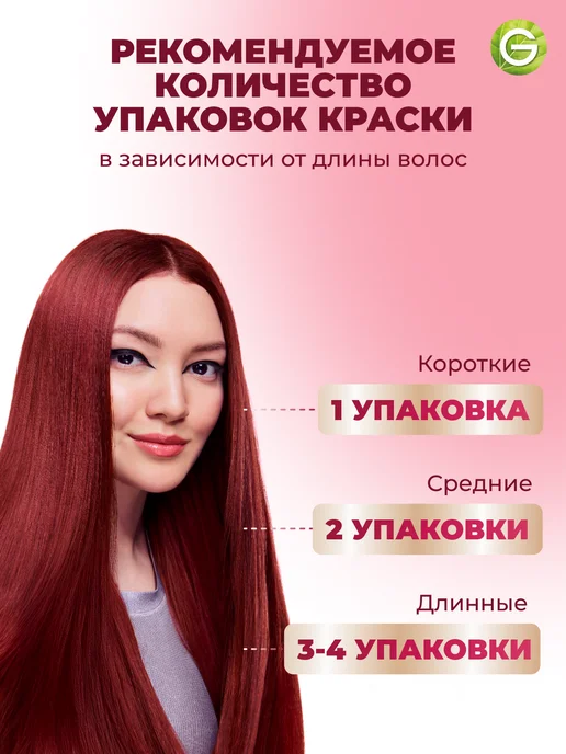 GARNIER Краска для волос Color Sensation 5.62, 3 шт, 3 шт, фото 7