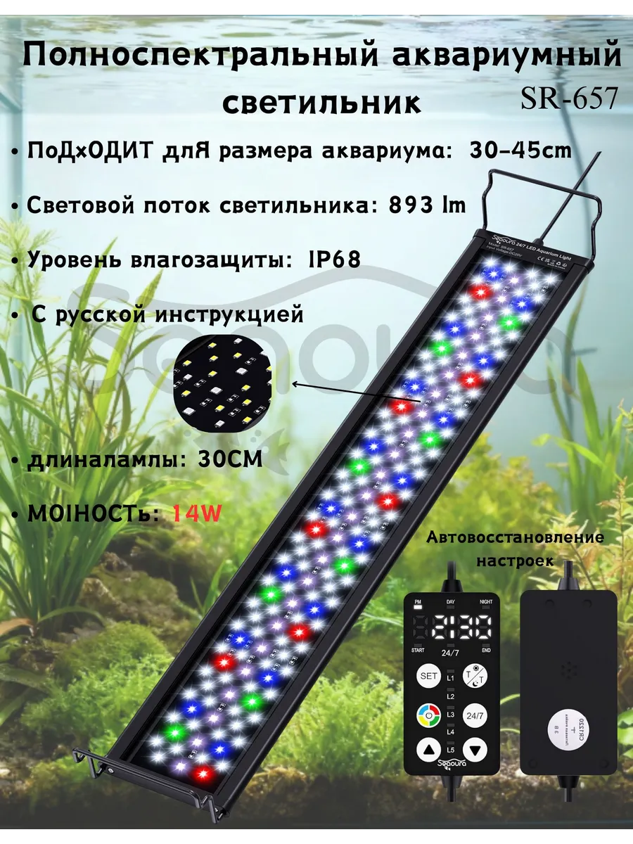 аквариумные светильники,Режим 24/7,лампа с таймером 30CM