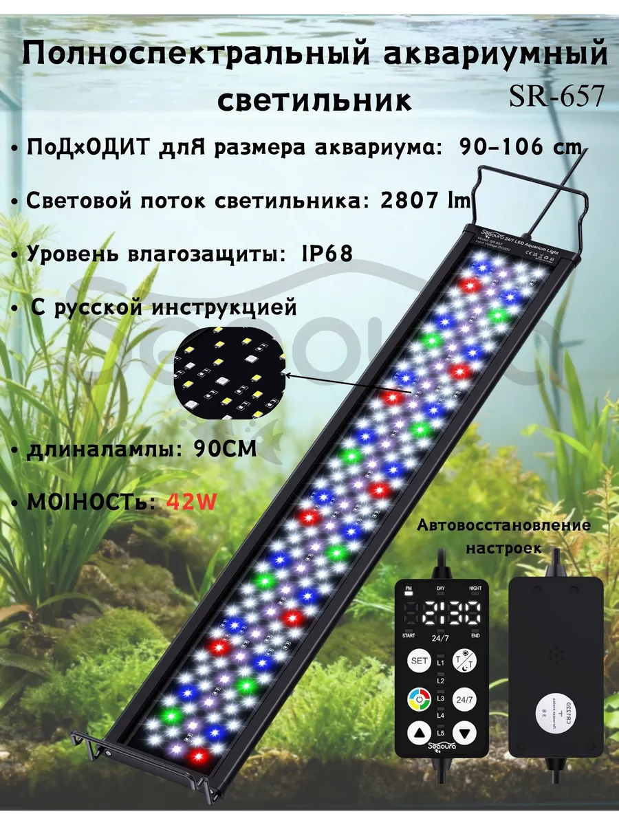 аквариумные светильники,Режим 24 7,лампа с таймером 90CM