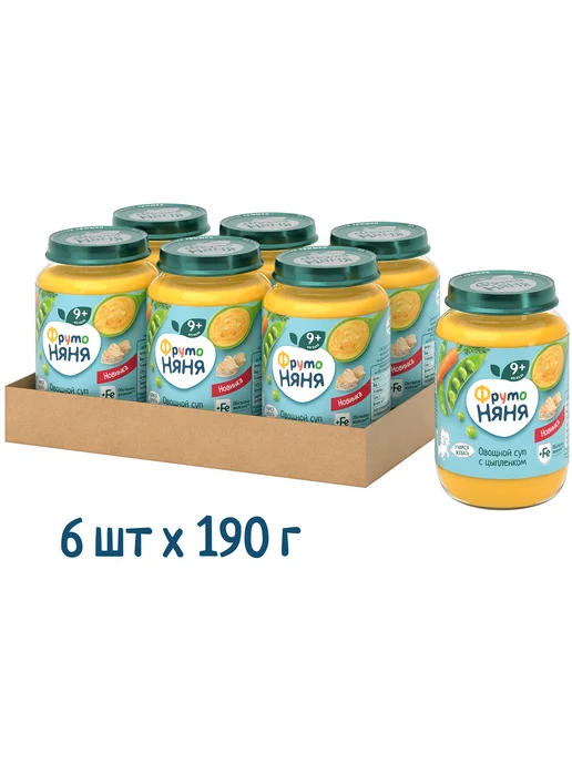 ФрутоНяня Суп-пюре Овощной с цыпленком, с 9 месяцев, 190г, 190 г, фото 3