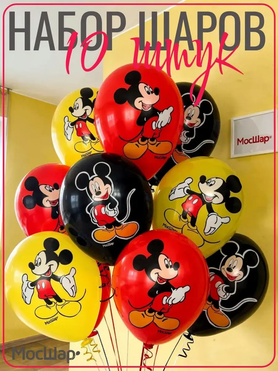 Набор воздушных шаров Disney Микки Мауc
