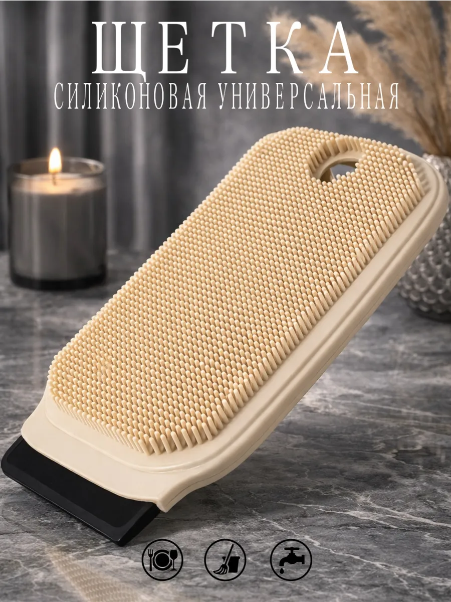 Двухстороння силиконовая щетка для мытья посуды