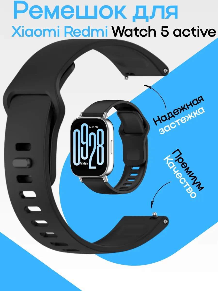 Ремешок для часов Redmi Watch 5 Active, Lite