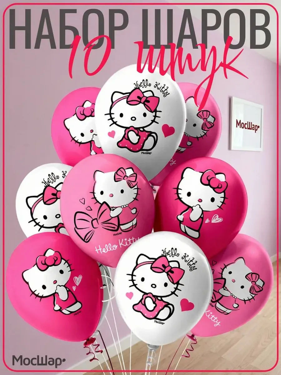 Воздушные шары Хеллоу Китти Helloy Kitty