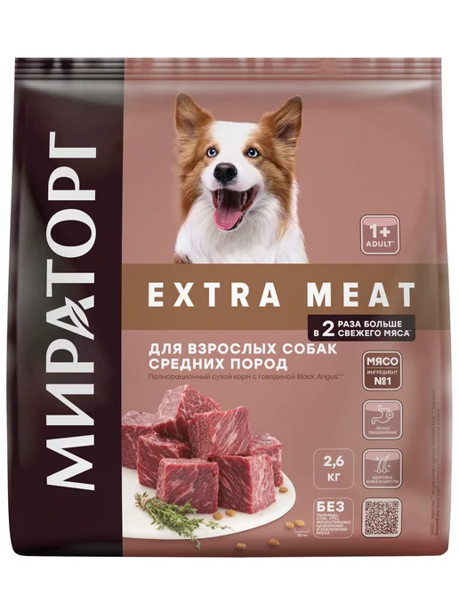 Сухой корм Мираторг Black Angus для собак, взрослые, говядина, 2,6 кг