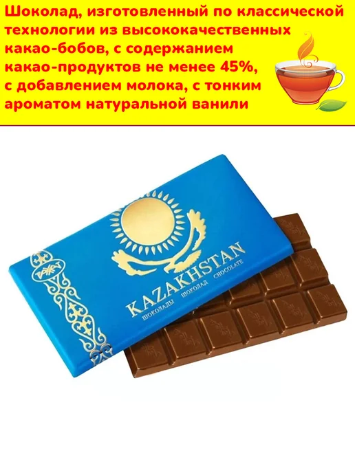 РАХАТ Шоколад Казахстан 2 шт по 100 гр, 2 шт, 100 г, фото 2