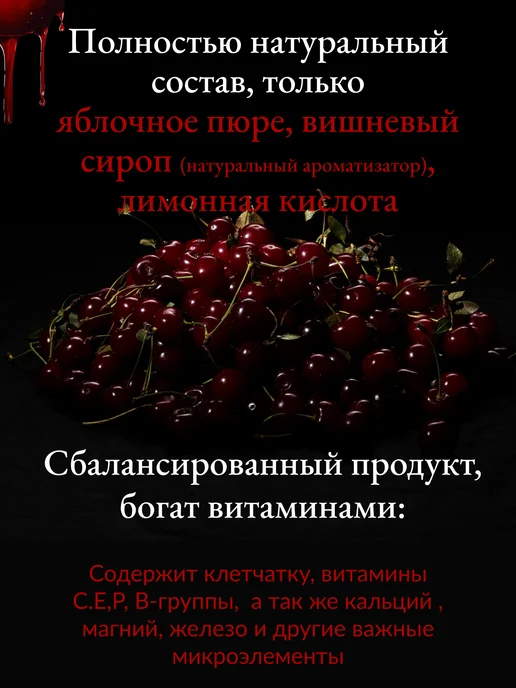 by Katya Zharaya Пастила без сахара вишневая, 35 шт, фото 2