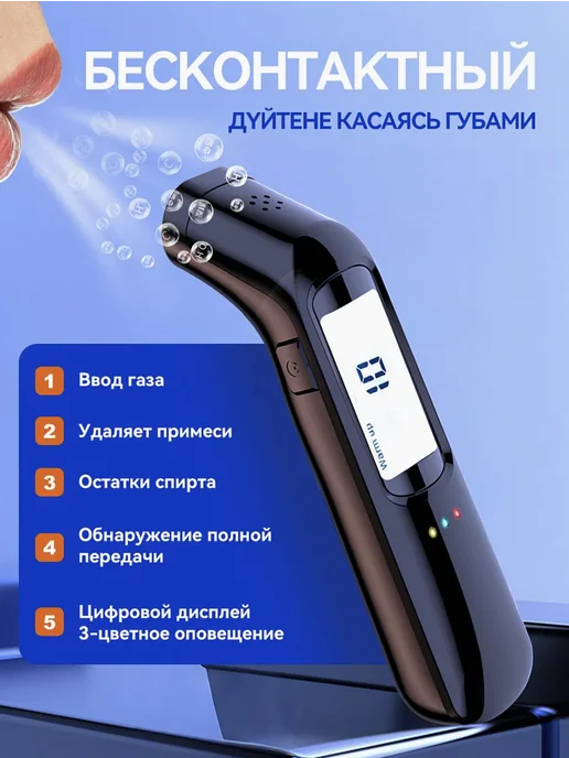 Алкотестер профессиональный многоразовый на алкоголь гибдд, черный, в упаковке 210 г, фото 2