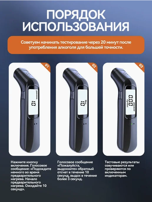 Алкотестер профессиональный многоразовый на алкоголь гибдд, черный, в упаковке 210 г, фото 3