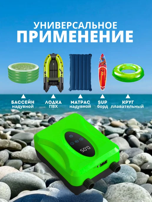 Насос лодки пвх, сапборда аккумуляторный, зеленый, фото 3