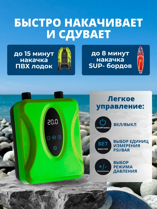 Насос лодки пвх, сапборда аккумуляторный, зеленый, фото 5