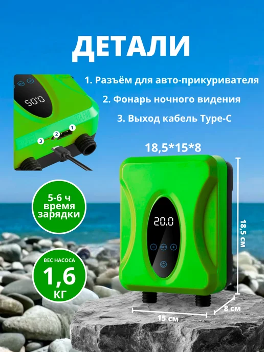 Насос лодки пвх, сапборда аккумуляторный, зеленый, фото 6