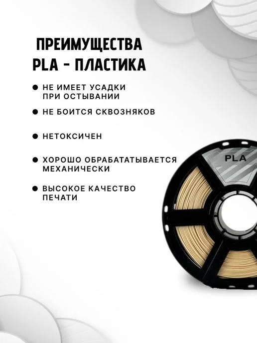 НИТ Пластик для 3D принтера PLA 1.75 мм 1 кг слоновая кость, 1 кг, фото 3