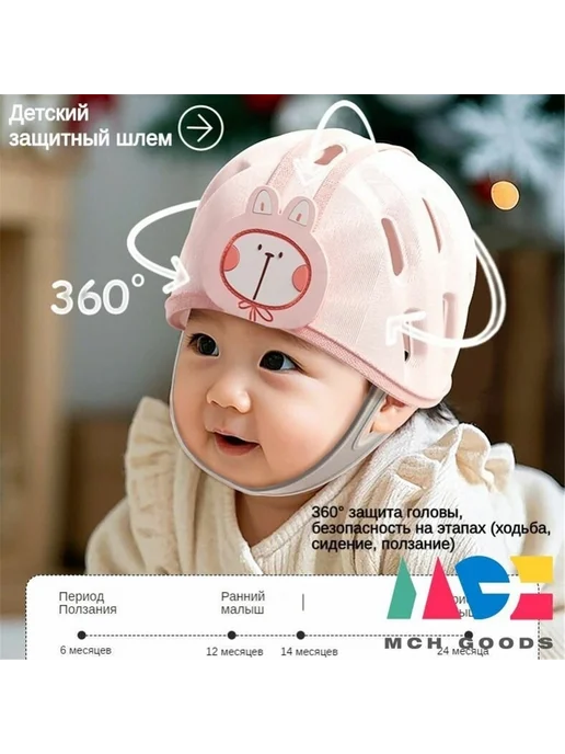 Мягкий шлем-шапка для защиты головы малыша, желтый, фото 4