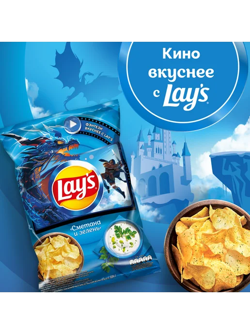Lay's Чипсы картофельные Сметана и зелень, 225г, 225 г, фото 3