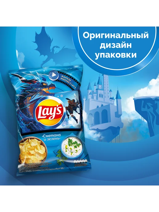 Lay's Чипсы картофельные Сметана и зелень, 225г, 225 г, фото 5