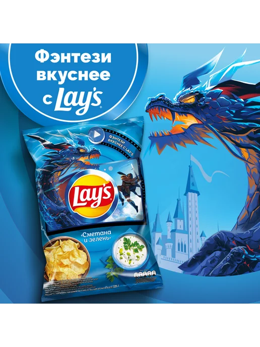 Lay's Чипсы картофельные Сметана и зелень, 225г, 225 г, фото 8
