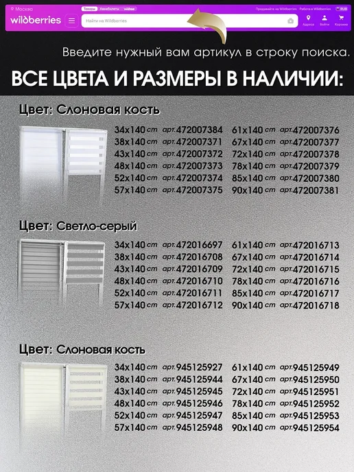 ЛюксЛайн Рулонные шторы день ночь 57 на 140 см жалюзи на окна, вариант, фото 5
