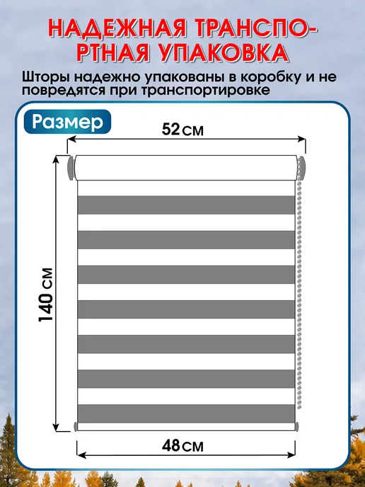 ЛюксЛайн Рулонные шторы день ночь 57 на 140 см жалюзи на окна, вариант, фото 6
