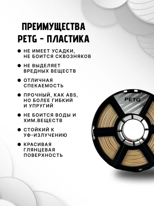 НИТ Пластик для 3D принтера PETG 1.75 мм 1 кг слоновая кость, 1 кг, фото 4